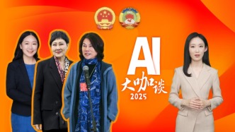 AI大咖談丨聽，兩會“她”聲音！董明珠、蔣勝男等送上婦女節祝福