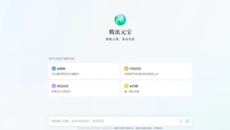 騰訊揮舞“鈔能力”，“元寶”長紅不容易