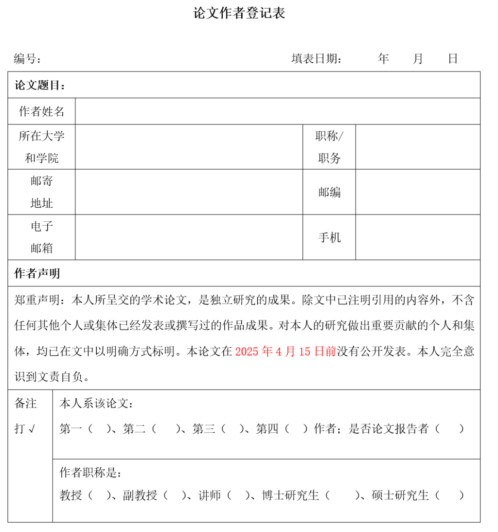 智库学术论坛征文｜世界经济新变化与全球产业链供应链风险