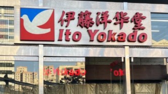 “胖东来导师却在国内开不下去？”多少成都人含泪送别这家日系超市