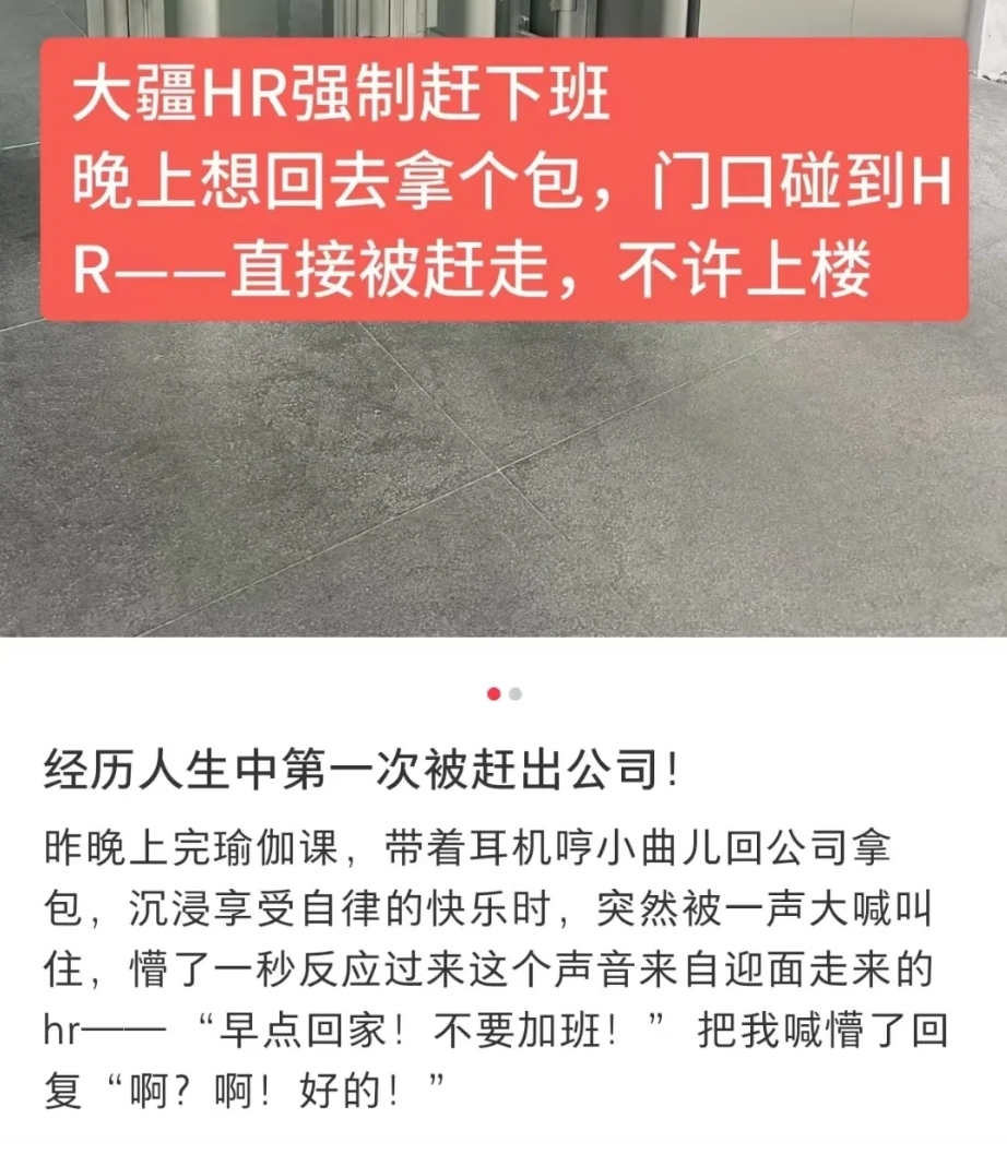 马上评｜强制下班只是职场“反内卷”的开端