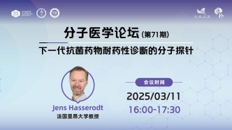 下一代抗菌药物耐药性诊断的分子探针