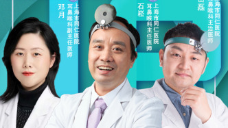 专家门诊在线 | 解码听力危机：从耳机依赖到噪音防护