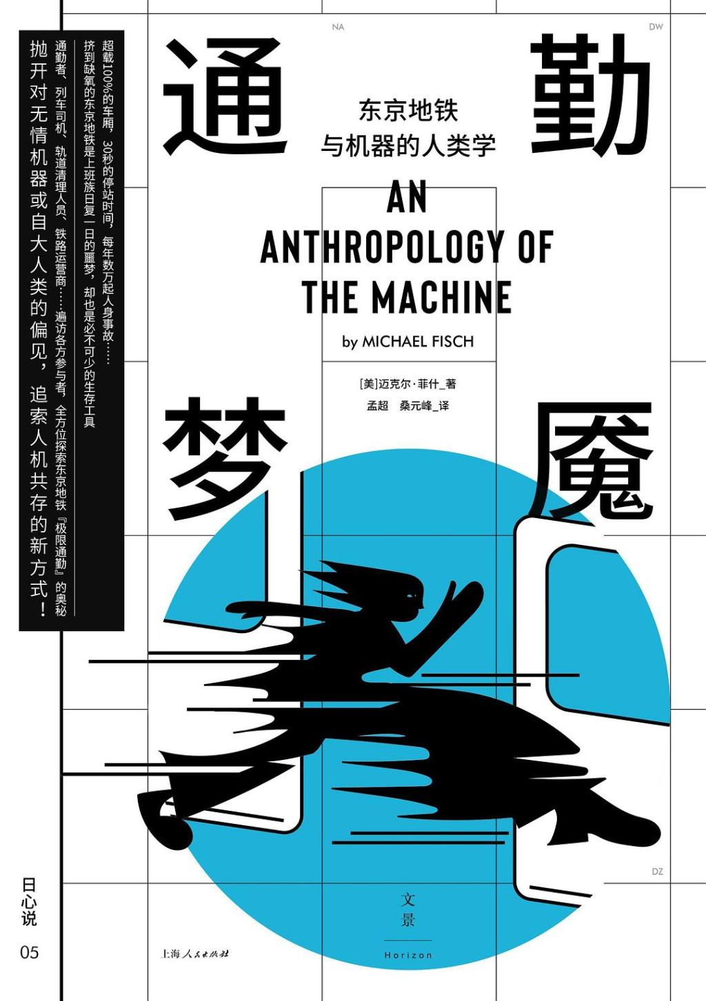 恭默守静还是集体孤独：我们为什么愿意遵守难忍的电车礼仪？,第4张