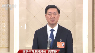 國家體育總局局長：堅決抵制“飯圈文化”對體育的侵蝕和破壞