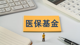醫保基金即時結算改革加快推進，103個統籌地區“嘗鮮”