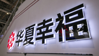為回籠資金推進“保交樓”，華夏幸福5.37億元出售固安廠房項目部分資產
