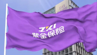 獨家丨紫金財險新任總裁人選落定，監(jiān)事長何嘯接任