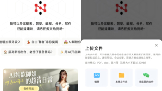 投放增1065%后下跌、月活2400萬！周鴻祎拍短劇帶火一APP？