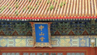各界人士紀(jì)念孫中山先生逝世100周年