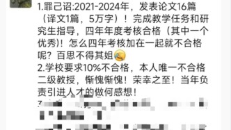 六旬博導因考核不合格，朋友圈怒發“罪己詔”？校方回應