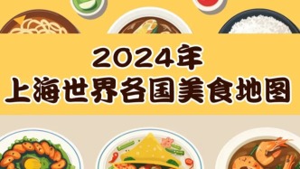 快看全球六大菜系分布圖！上海這幾個街道的世界美食最多