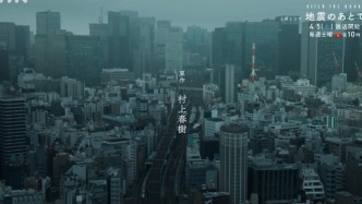 《地震之后》，又一部村上春樹小說被改編成影視劇