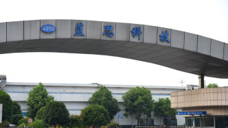 果鏈龍頭藍思科技擬赴港上市：去年前三季凈利增四成，進一步推進全球化布局