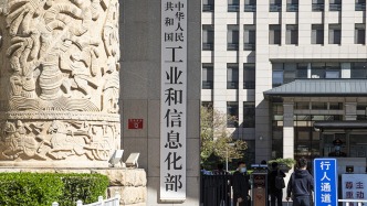 牛市早報｜工信部：抓緊抓實標志性改革舉措落地見效