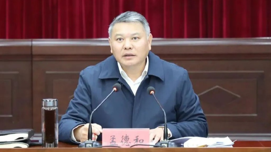 孟德和任扬州仪征市委书记