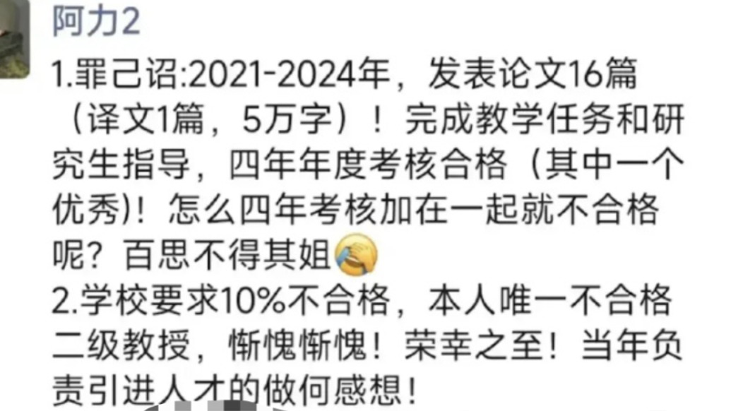 中南大回應(yīng)“六旬教授考核不合格”：聘期內(nèi)論文發(fā)表明顯低于考核要求