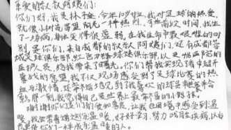 10歲足球男孩林子金離開了，他名字中的意義不會消逝