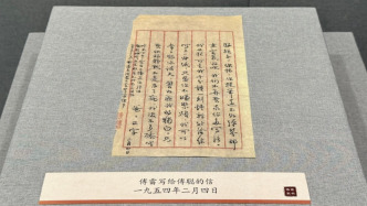近年来版本最全的《傅雷家书》展，在上海浦东历史博物馆开幕