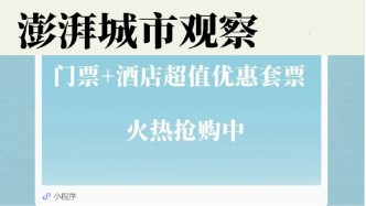 “門票+酒店”如何出圈？讓經(jīng)濟(jì)型酒店入局，激發(fā)平臺(tái)主動(dòng)性