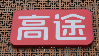 高途回應一名員工居住地去世：入職未滿一年，已通過關懷基金對家屬進行了慰問