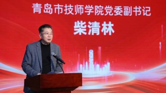 青島市技師學(xué)院黨委副書記柴清林被查