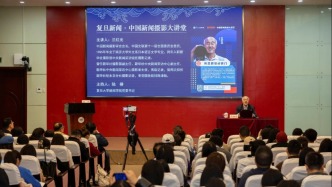 用思想驅動快門，蘭紅光做客復旦新聞·中國新聞攝影大講堂