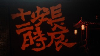 盛唐奇景下的熱血懸疑，音樂劇《長安十二時辰》登陸上海