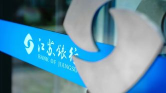 江蘇銀行：穩(wěn)健經(jīng)營領(lǐng)航，不良率創(chuàng)歷史新低