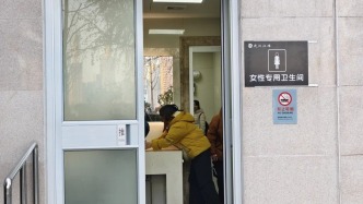 我是女游客，不想再为上厕所排长队