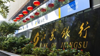 公告！江蘇銀行最新發(fā)布