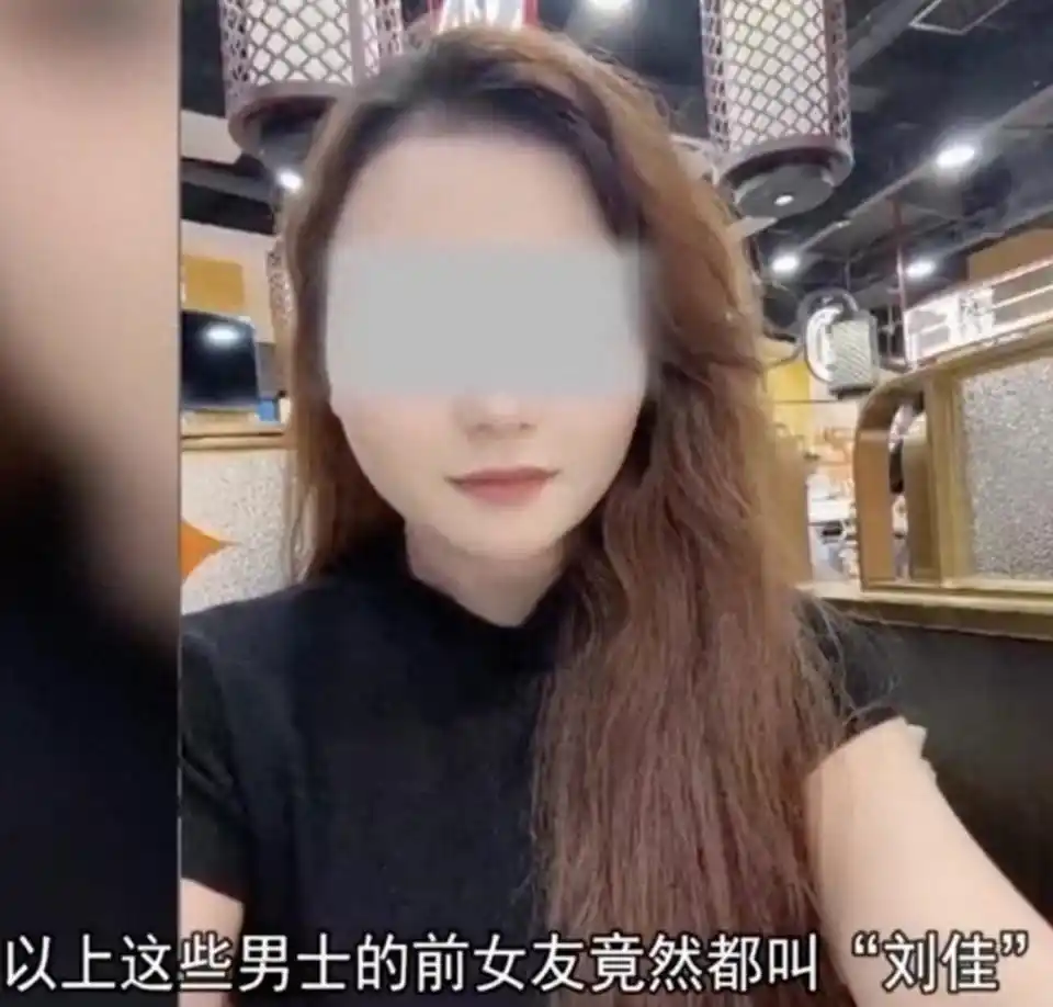 马上评丨30多名男子前女友都叫刘佳，新型房托怎么治？