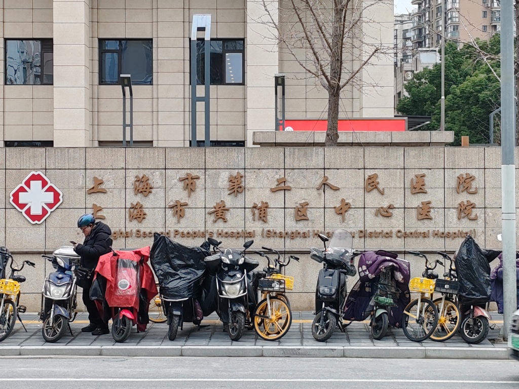 明日揭牌，九院黄浦分院将恢复“上海市第二人民医院”冠名,第2张