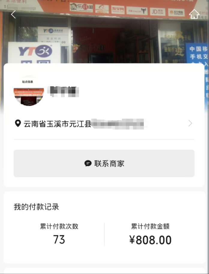 影子调查·315｜云南元江：屡禁不止的乡村快递取件“跑腿费”