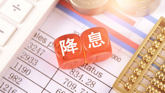 業內專家：結構性降息也是降息，降準還有空間要靈活掌握時機