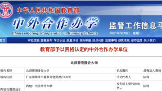 这所学院，更名大学