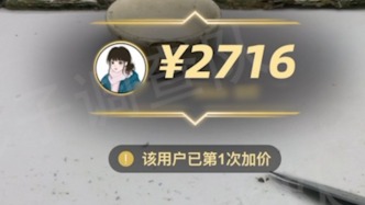 影子暗訪｜消費者稱直播間開蚌遭“猜點數”等套路