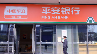 平安銀行：去年凈賺445億降4.2%，預計今年凈息差下行幅度有所趨緩