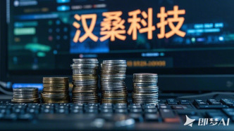 創業板年內首單IPO過會，漢桑科技擬募資10億元