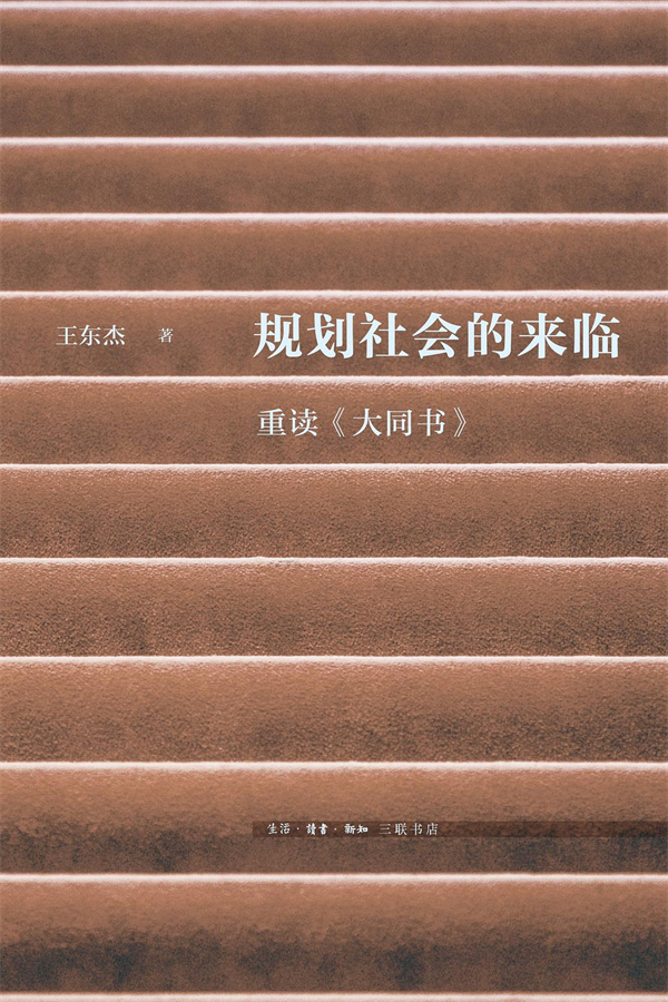 湃书单｜澎湃新闻编辑们在读的15本书：规划社会的来临,第3张