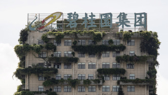 碧桂园拟对境外债务重组，旗下8只总余额近百亿元的债券周一起停牌