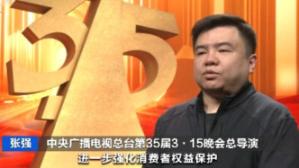 “3·15”晚會準備就緒，有哪些看點？總導演提前爆料