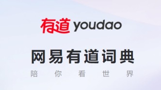 實(shí)測有道詞典自動(dòng)續(xù)費(fèi)：取消規(guī)則“躲貓貓”
