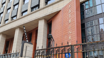 上海市第二人民医院恢复冠名：前身为“上海医院”，见证百年历史