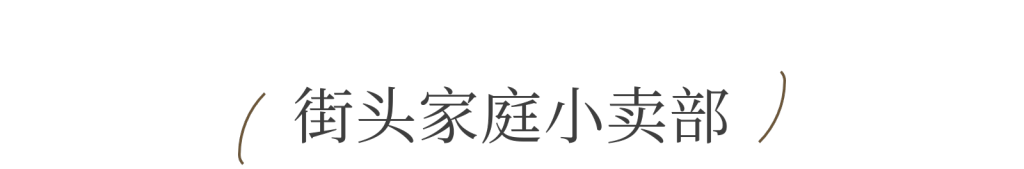 古巴咖啡里，苦甜交织的生活哲学｜地球快门,第5张