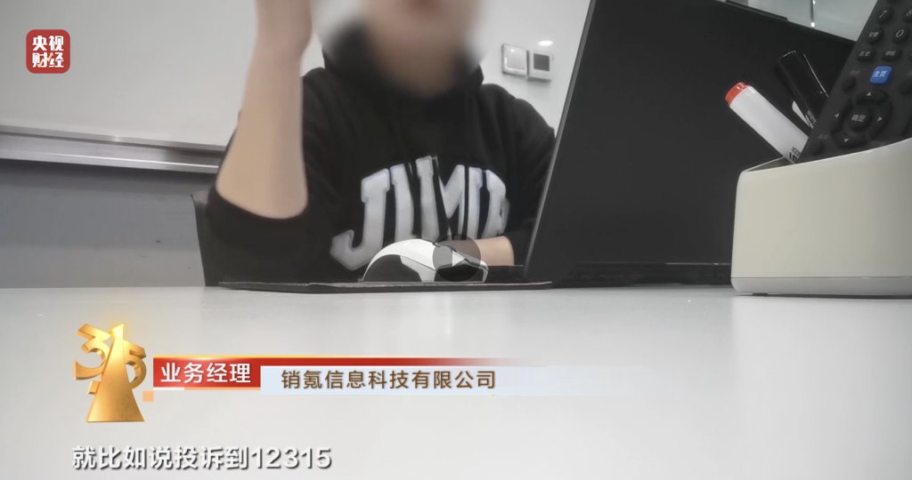 央视曝光“骚扰电话”乱象点名销氪，公司回应：所有智能外呼相关业务开展全面自查自纠直至符合规定