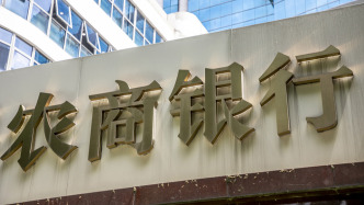 內(nèi)蒙古農(nóng)商銀行獲批籌建