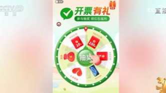 一天流水20億，手機抽獎里的“殺豬盤”