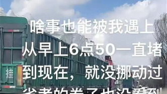 山西省考多名考生因事故被堵高速上？交警：确有接到求助电话