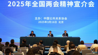 兩部門兩會精神解讀：強民生、穩外資，推動經濟高質量發展